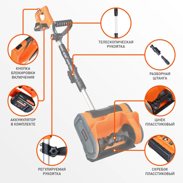 Снегоуборщик аккумуляторный Patriot (Патриот) PE 1002 UES | Мототека